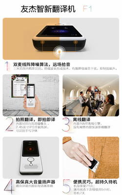 友杰智新翻譯機公模方案全面量產，開啟翻譯服務普惠新篇章