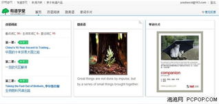 有道詞典v5攜手柯林斯，打造權威免費詞典與翻譯新標桿