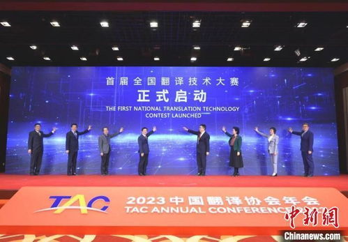 《2023中國翻譯及語言服務行業發展報告》 翻譯服務迎變革，機器翻譯前景廣闊