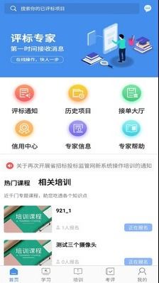 遼寧專家服務App安卓最新版v6.7免費下載指南